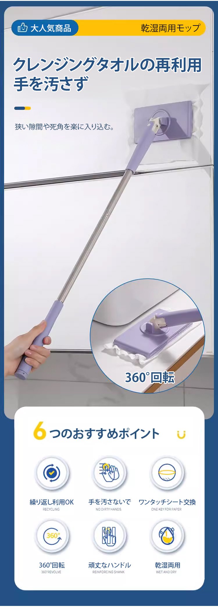 手が汚れない便利な最新モップの使用イメージ