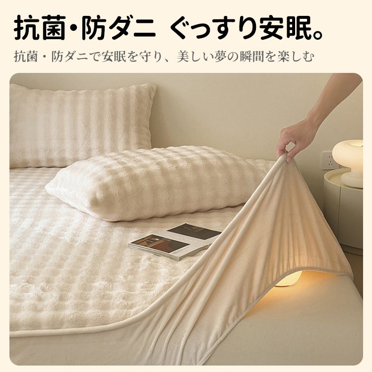 フランネルボックスシーツ3点セット 布団カバーセット 洋式ベッド・和式布団兼用 掛け布団カバー ボックスシーツ 枕カバー 洗い替え速乾タイプ 冬 吸湿発熱 静電気防止 寝具カバー  