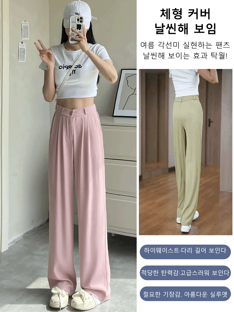 하이웨이스트 와이드 슬랙스