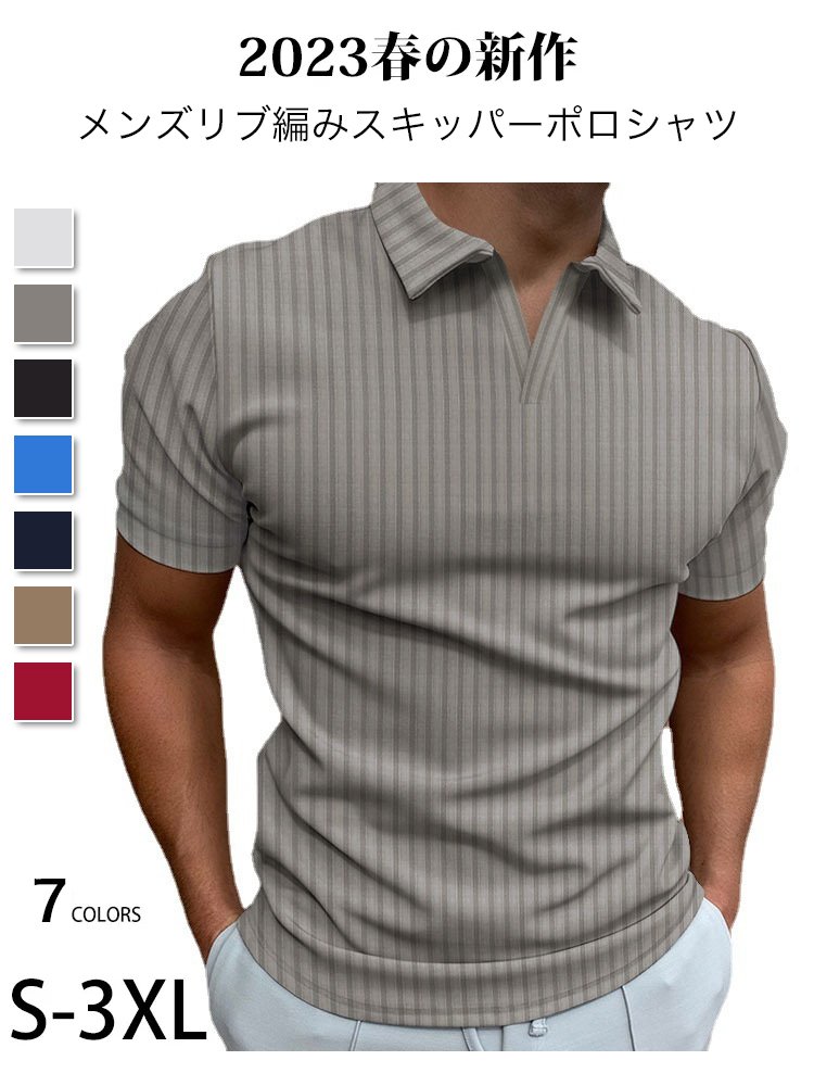 メンズリブ編みスキッパーポロシャツ正面画像