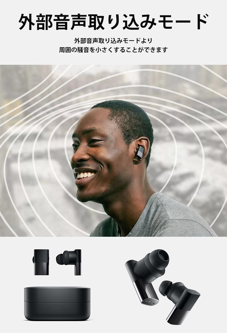 ノイズキャンセリングBluetoothイヤホン