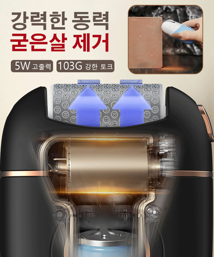 디지털 전동 각질 제거기