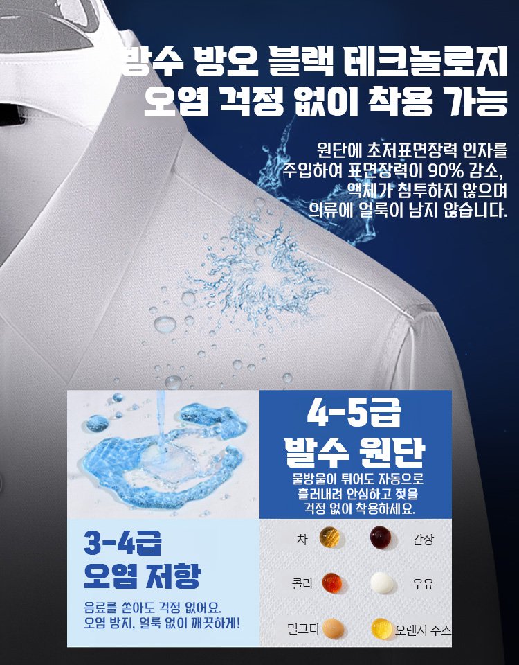 【리얼 3가지 방지】남성 방수 방유 방오 셔츠