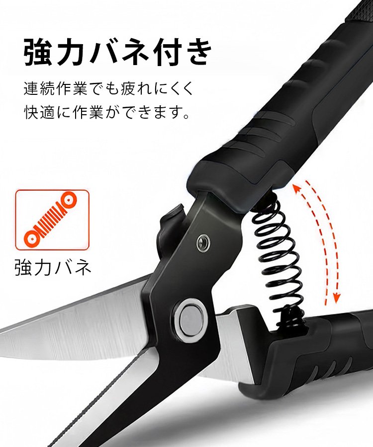 万能ハサミ