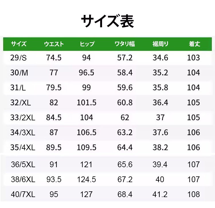 メンズアイスシルクカジュアルパンツ