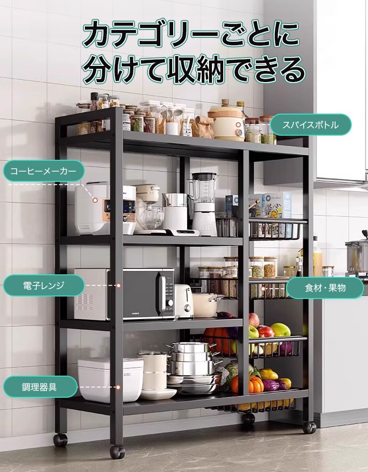 多機能収納ラック