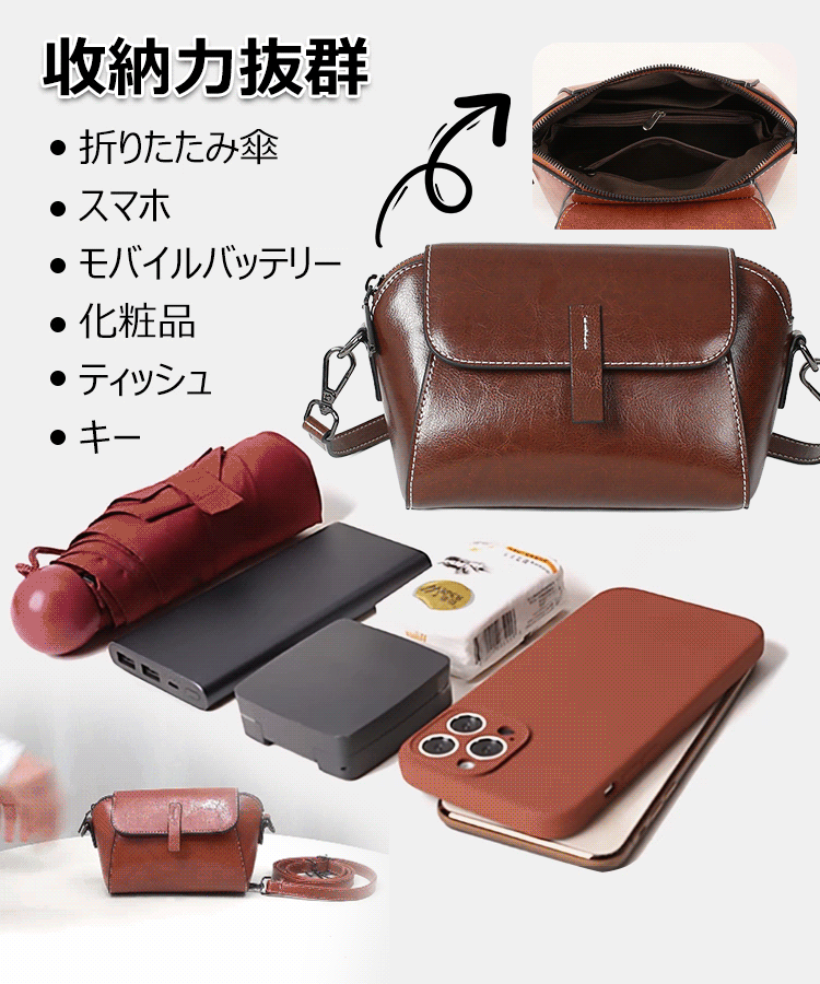 コンパクトに見えて収納力抜群！スマホもポーチもすっきり収まる。