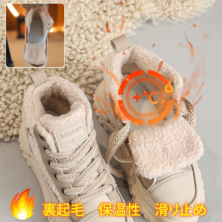 もこもこ厚底シューズ
