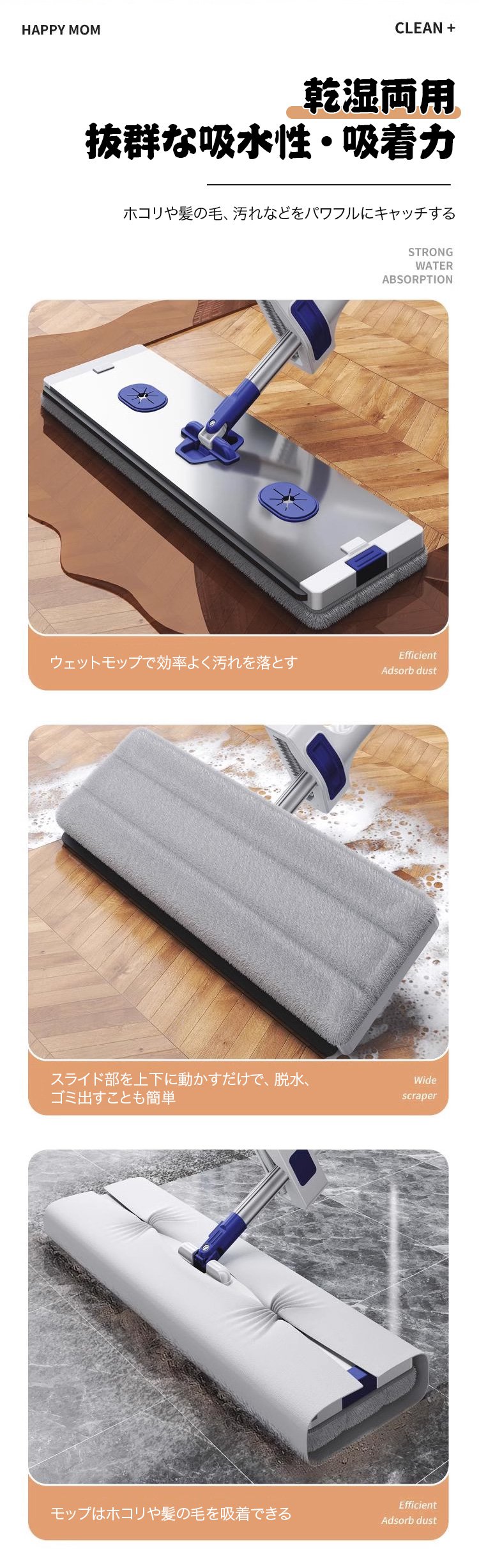 モップで畳やタイルも簡単お掃除