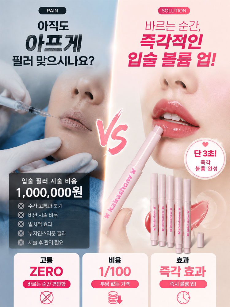 10초 필름 형성 글로시 립 펜