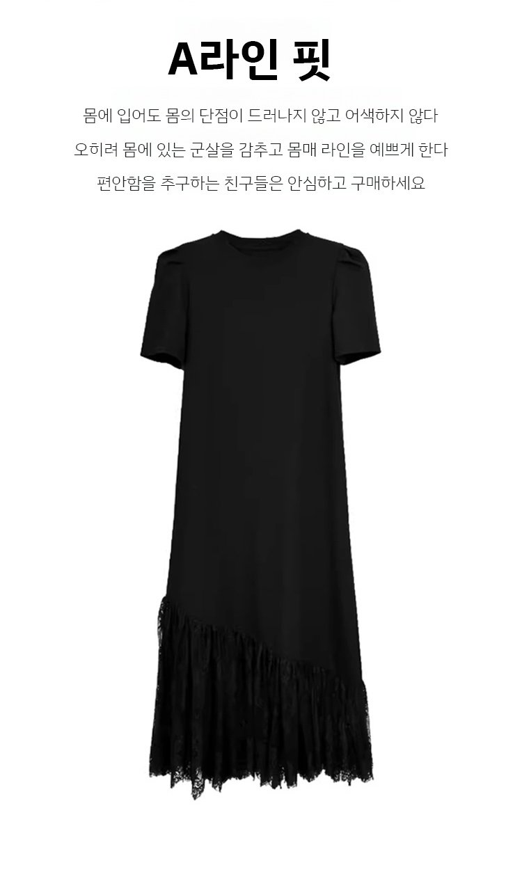 우아한 레이스 디테일 클로즈업