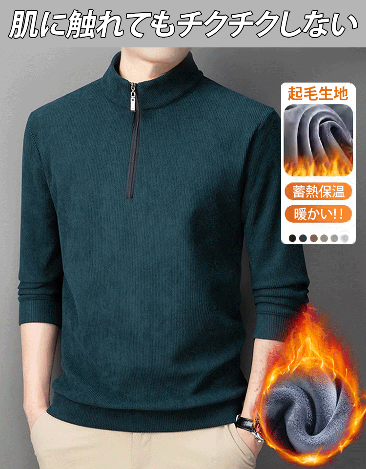 ミルクフリース半タートルネック厚手トレーナー