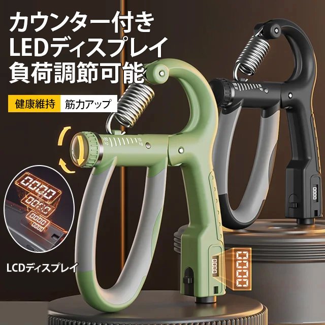 カウンター付きハンドグリップ