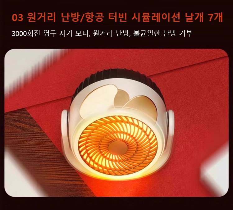 기숙사, 사무실, 가정에서 사용 가능한 소형 히터