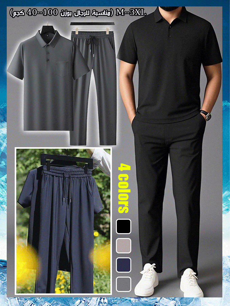 مجموعة تي شيرت بولو وبنطال كاجوال راقي من حرير صناعي منعش جيد التهوية للرجال