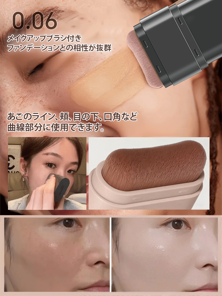 【24時間持続】ブラシ付きファンデーションスティック