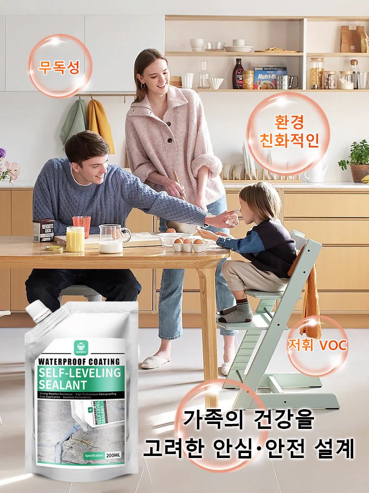 【50년 품질 보증】셀프레벨링 방수 고탄성 크랙 필러