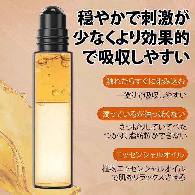 ルテイン配合目元用美容液エッセンスオイル