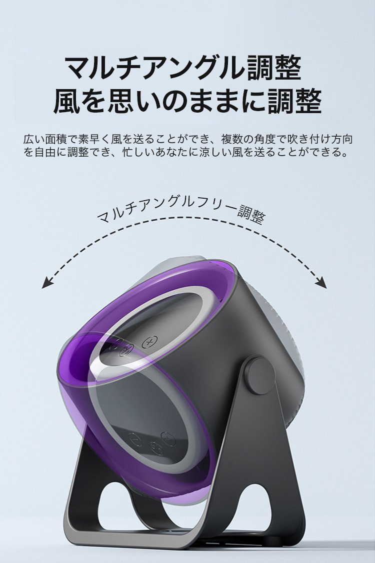静音設計で快適なポータブル扇風機