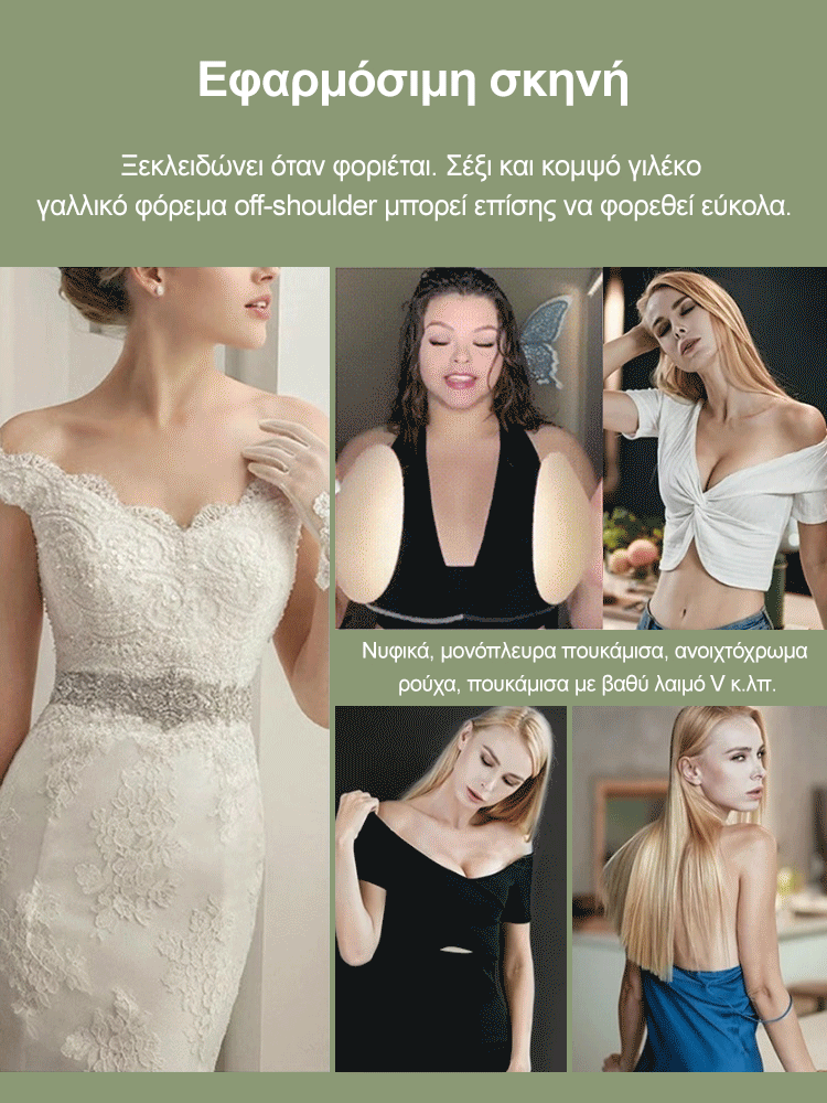 Niewidoczne silikonowe naklejki na piersi