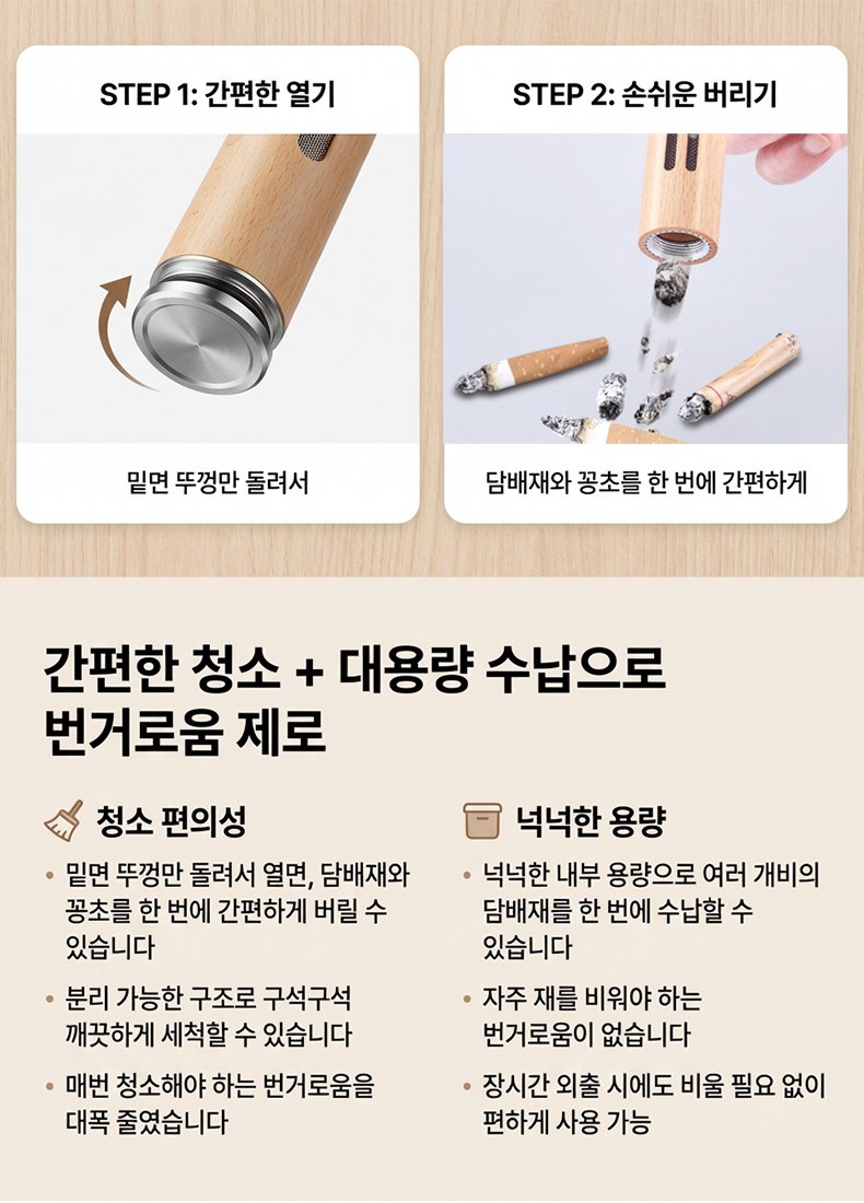 【재 튐 방지】휴대용 재떨이