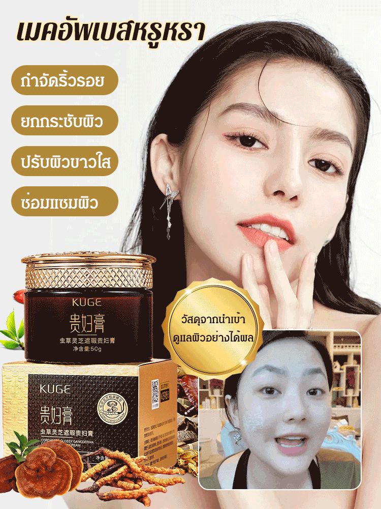 [ความชุ่มชื้นและบำรุงที่หรูหรา] เมคอัพเบสให้ความชุ่มชื้นแก่ผิว