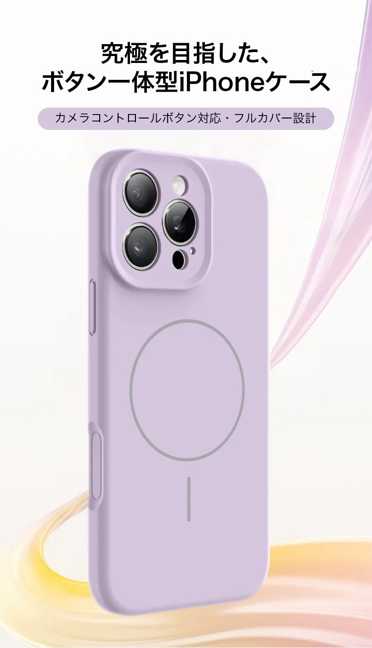 ボタン一体型iPhoneケースの正面画像