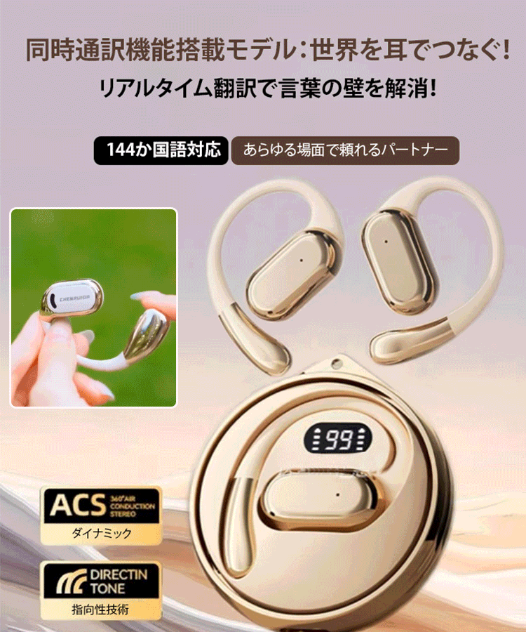 ワイヤレスイヤホン