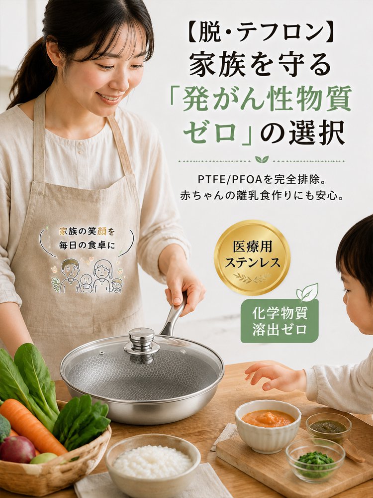 【越後·百年金物の傑作】ハニカム構造で焦げ付かないステンレスフライパン|SGマーク取得・有害物質ゼロ|熱伝導率7.5倍・光熱費節約・耐久20年✨