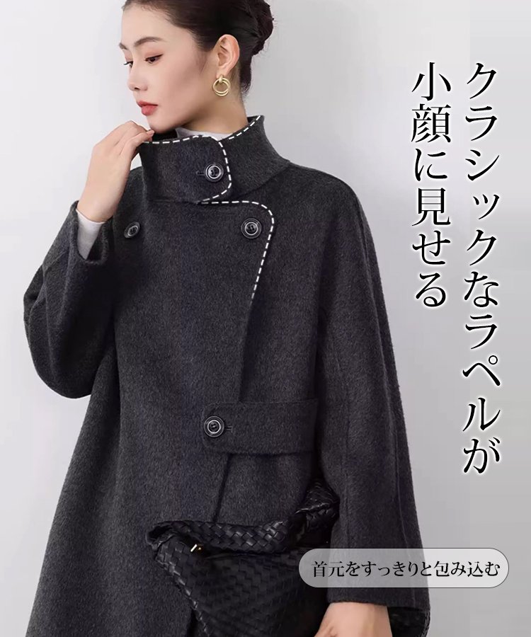 今シーズン新登場！秋冬コーデの新たな主役です