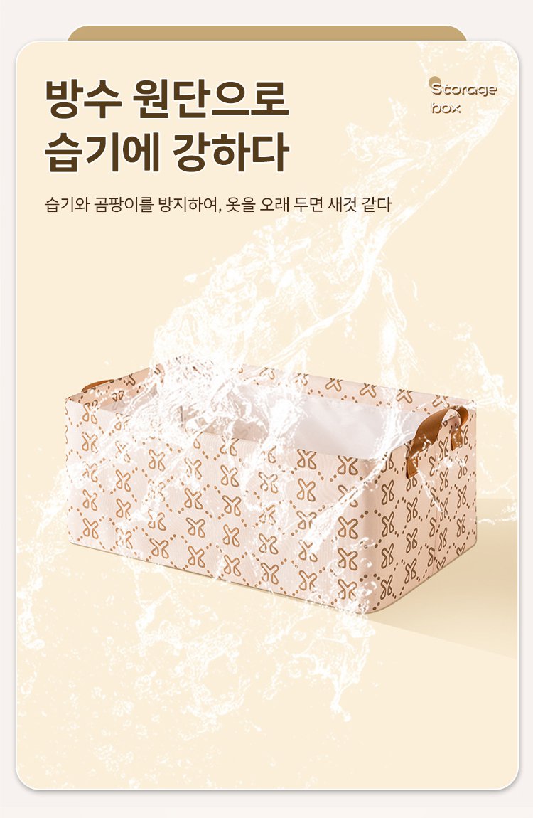 거실에서 사용 중인 대용량 다용도 수납함