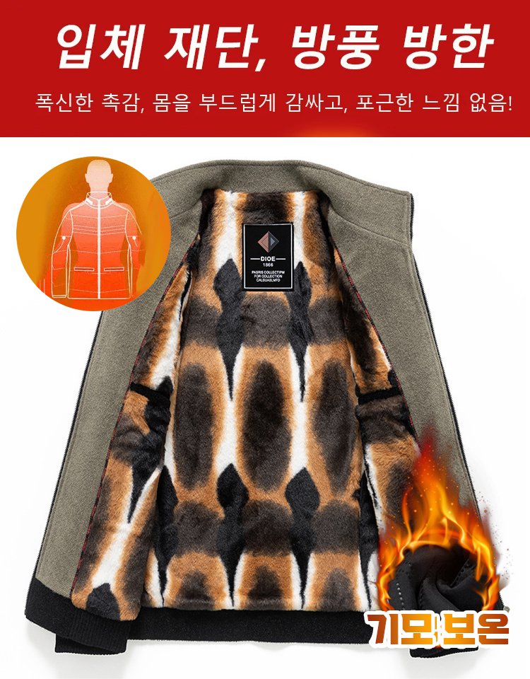 밍크 털 안감 배색 남성 모직 코트