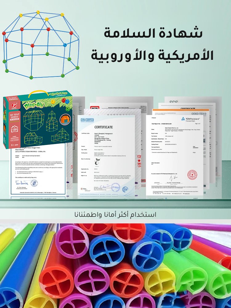 مجموعة لعبة بناء خيمة DIY للأطفال، بيت اللعب التعليمي للأطفال