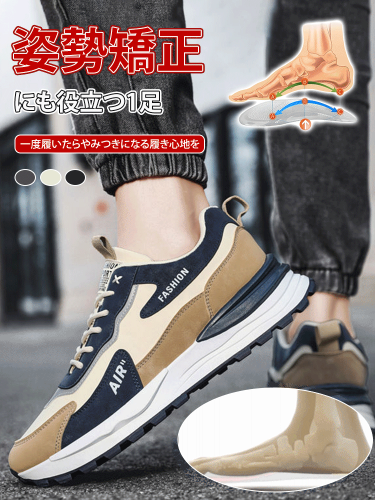 防水防滑メンズカラーブロックスニーカー