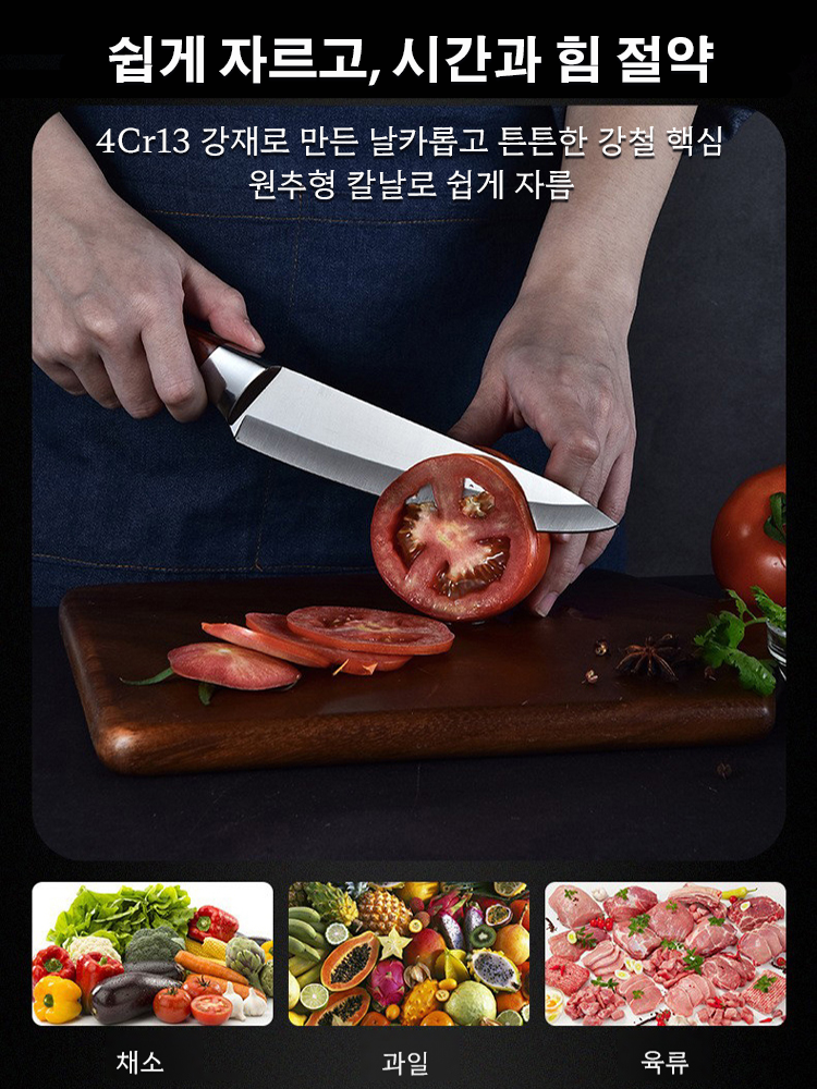 【미슐랭 셰프 추천】다용도 주방칼