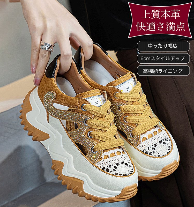 厚底スニーカーサンダル