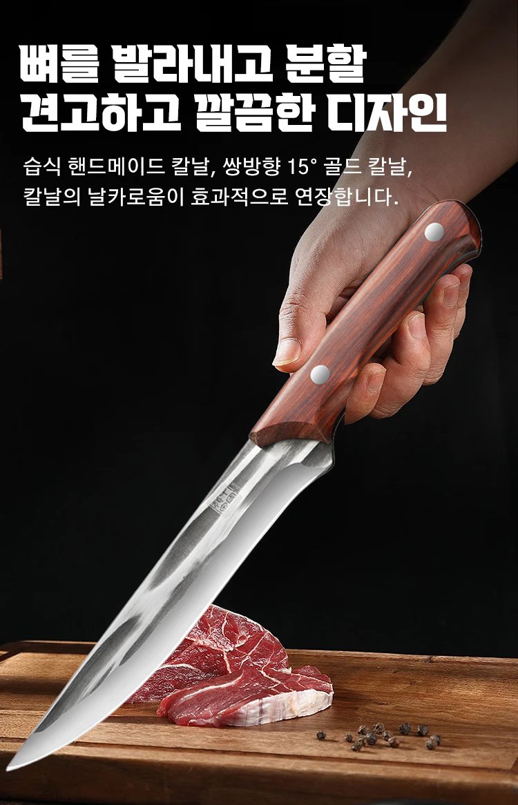 명장이 직접 제작한 고기 해체용 칼