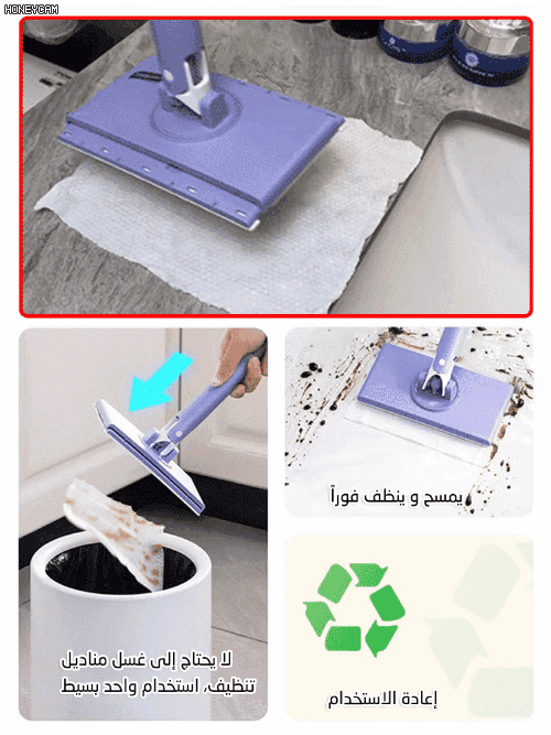 ممسحة عملية مع منديل تنظيف ذاتي الاستبدال