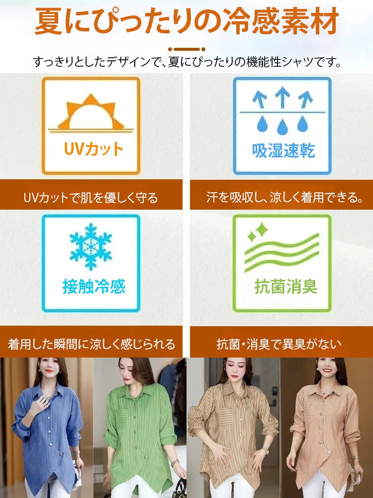 不規則ストライプ長袖シャツ