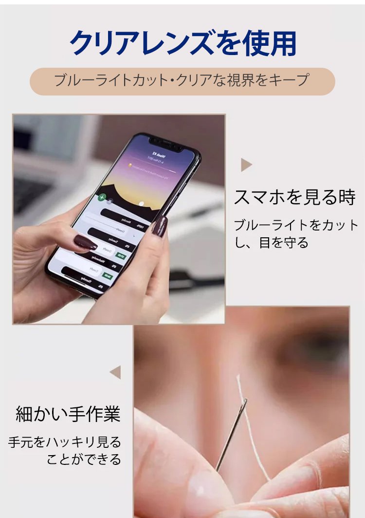 きらめくおしゃれなフチなし老眼鏡の全体画像