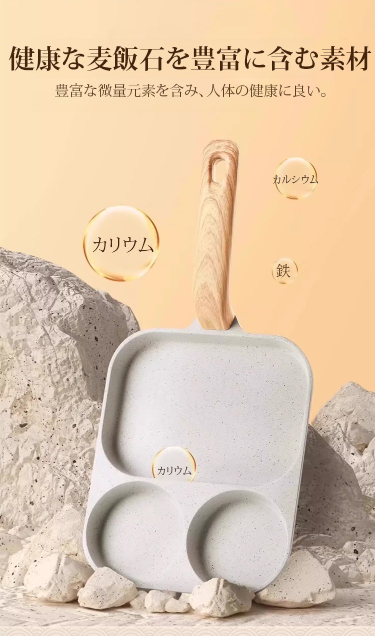 フライパンの底面と耐久性をアピール