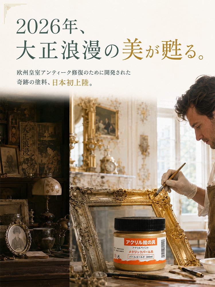 最新テクノロジー・カラフルミラー塗料
