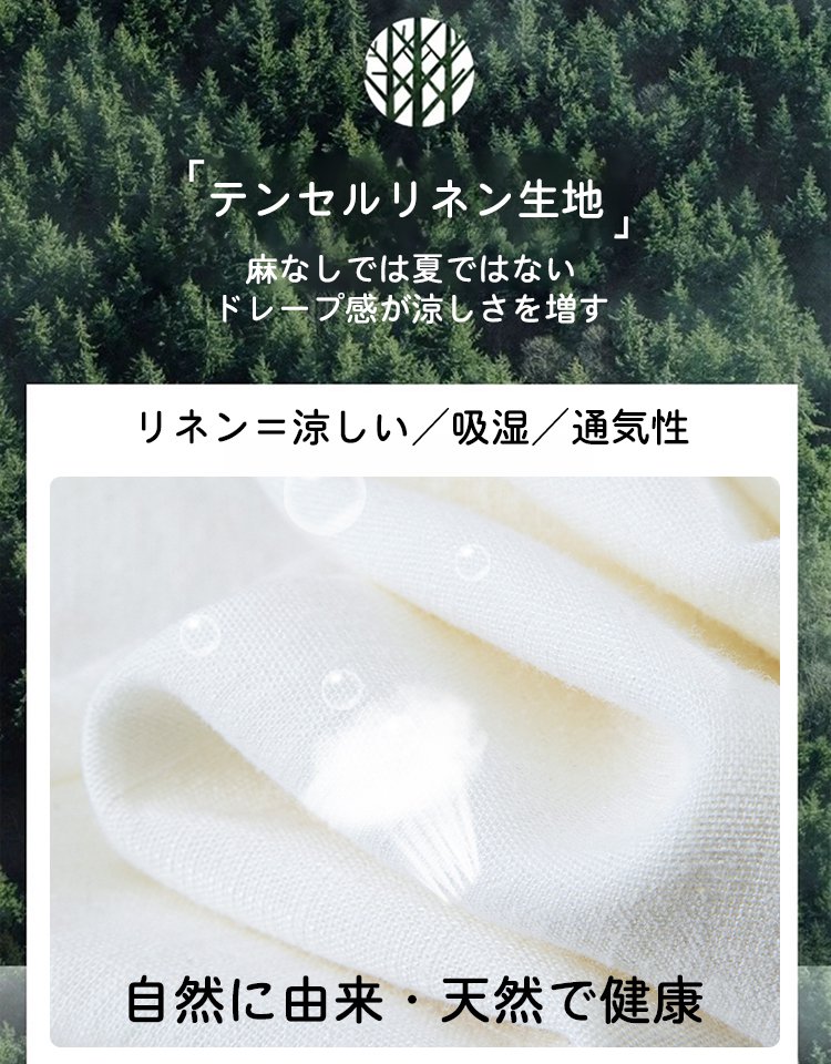 春夏用リネンワイドパンツ