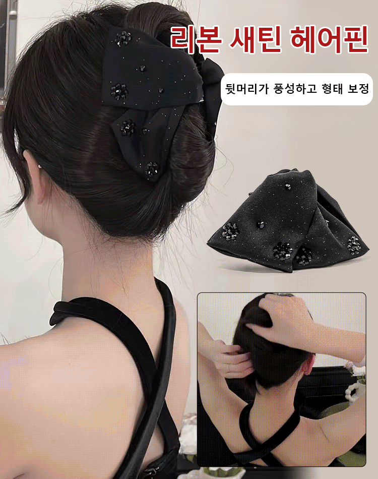 리본 새틴 헤어핀