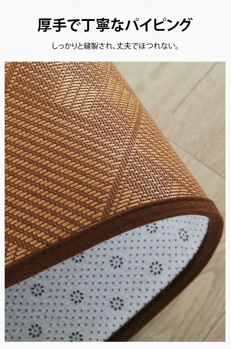 夏に最適な涼感藤マット使用例