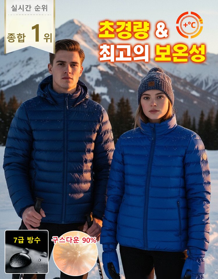 독일에서 수출된 남녀 공용 다운 재킷