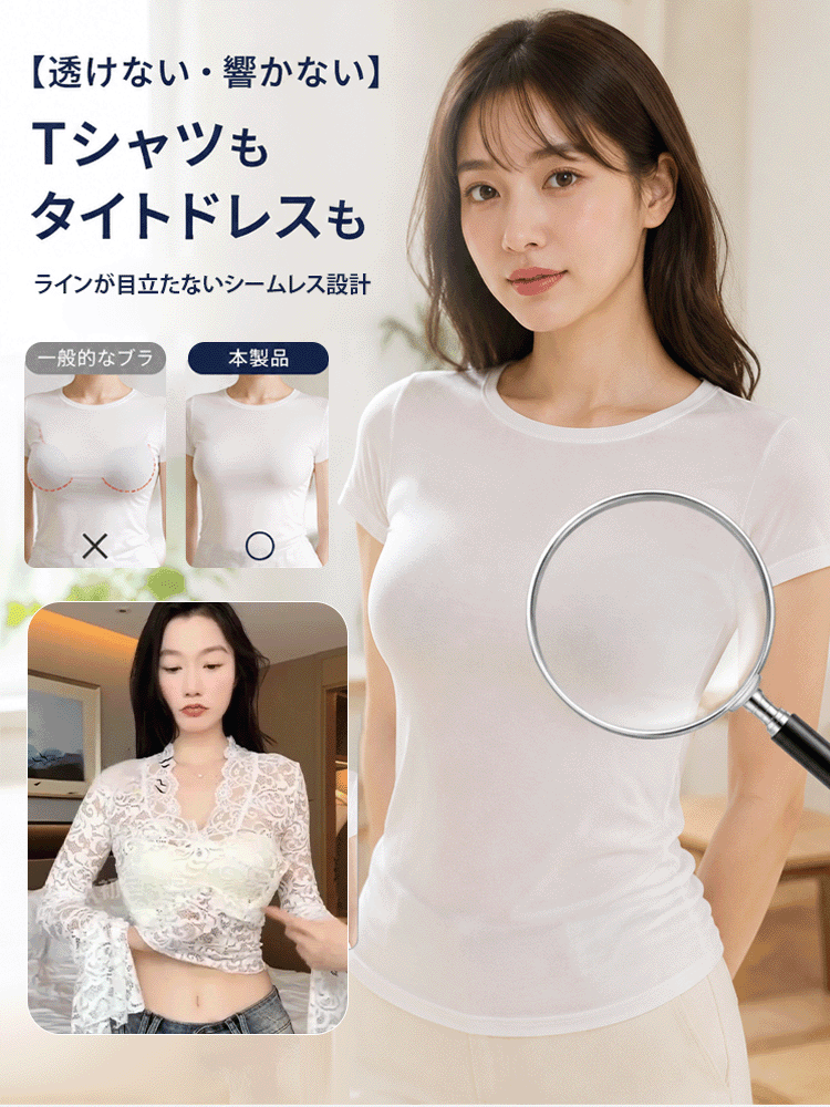 【瞬間-5℃×A→Cカップ激変】極氷糸・3Dグラビティ補正無痕ブラ＆ショーツセット