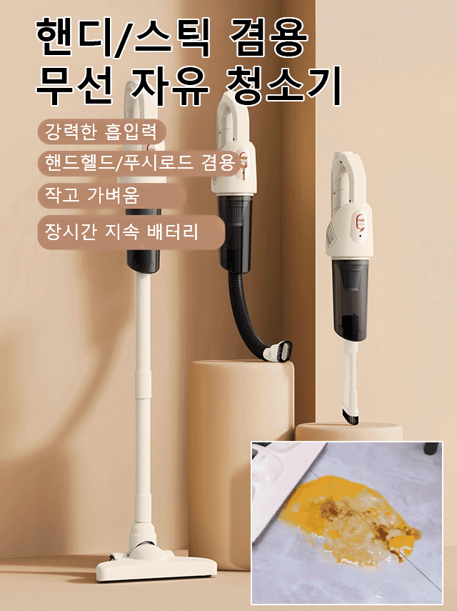 【10년 품질 보증】흡진과 밀걸레 2in1 일체형 다기능 휴대용 핸디 청소기
