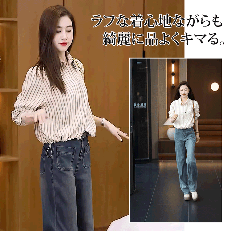レディースストライプシャツ