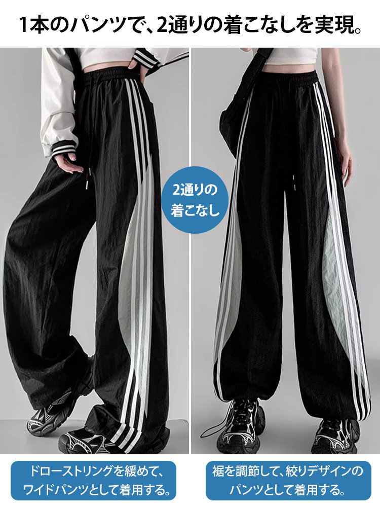 スポーツスタイルワイドパンツ
